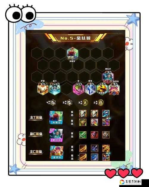 金铲铲之战丧光大眼必看！暴杀流阵容3分钟速成，版本分稳拿！