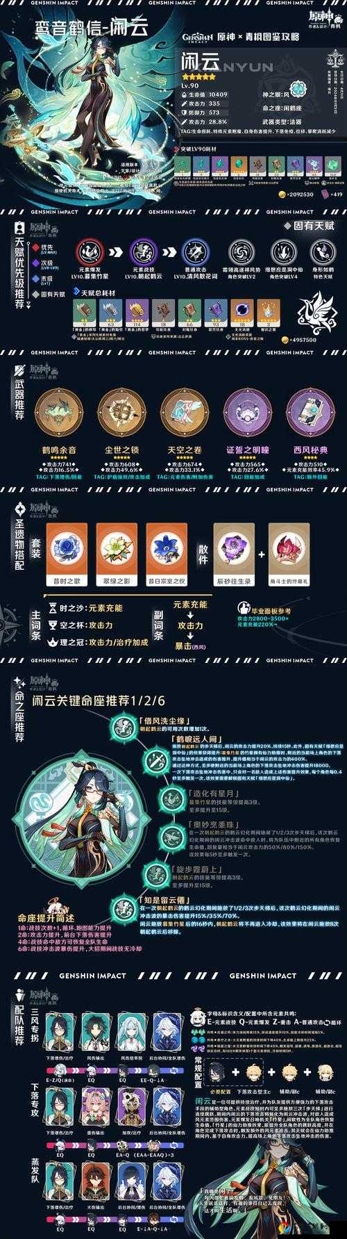 尖叫级攻略！原神孤云阁解谜全步骤，三分钟破局！