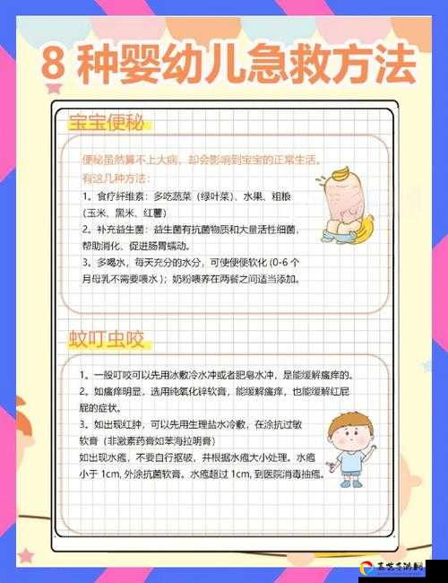 救救宝宝第32关崩溃哭晕！手残党必看保姆级通关秘籍