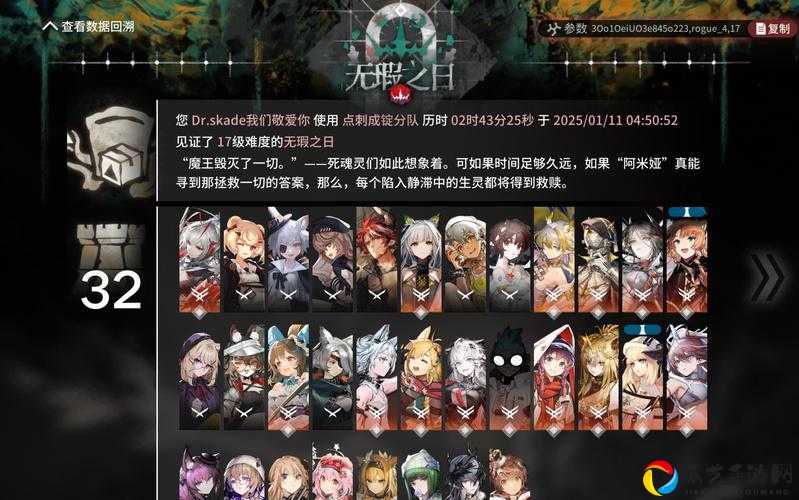零失误通关！洛登之夜全结局攻略，6种结局解锁技巧大公开！