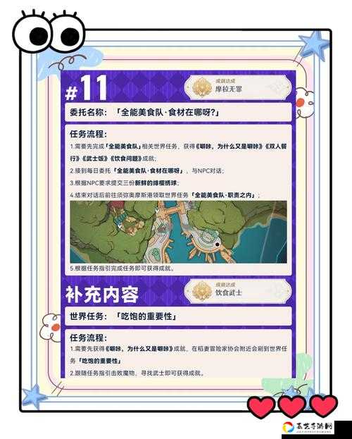 🔥原神每日委托效率翻倍！熟能生巧任务隐藏技巧大公开🔥