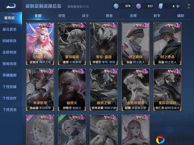 绝了！星之精灵皮肤实战测评！这特效我直接氪金了！