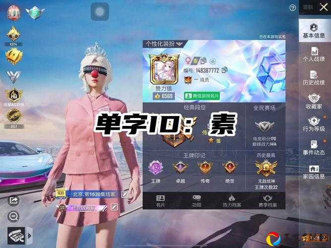 和平精英ID突然变数字？崩溃了！3分钟教你轻松恢复原ID