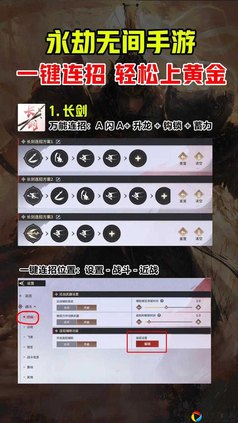 绝密攻略永劫无间国服预下载速成班！手把手教你抢先体验