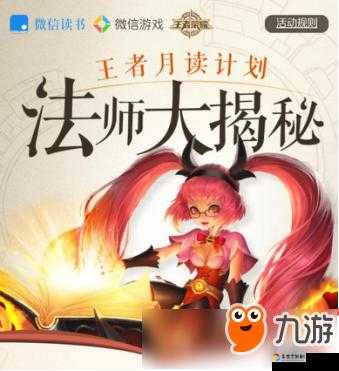 🔥王者荣耀1月14日微信答案速递！手慢无！3秒秒答+绝美奖励攻略