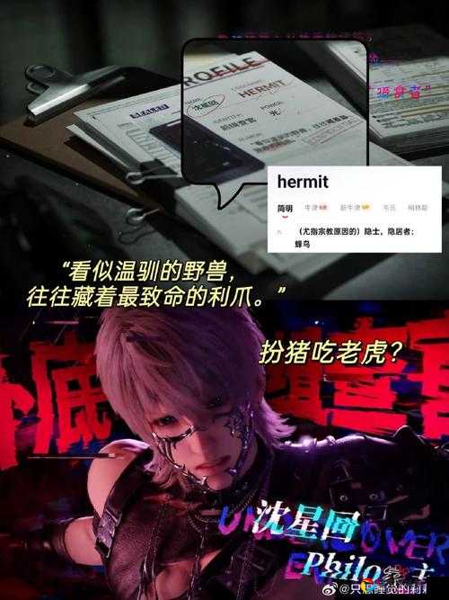 沈佳爆肝揭秘！异界事务所隐藏大佬的真身竟然是他？