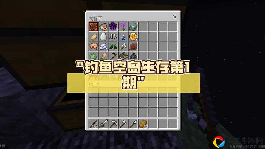 爆肝整理！541空岛钓鱼攻略｜第四期重建捕鱼冲分必看！钓满材料手把手教学