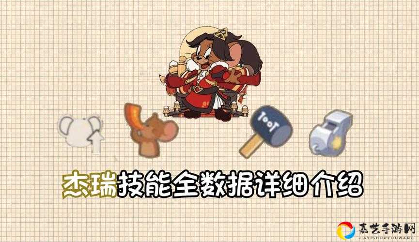音乐家杰瑞怎么得？3步速领技巧+实战神操作揭秘！