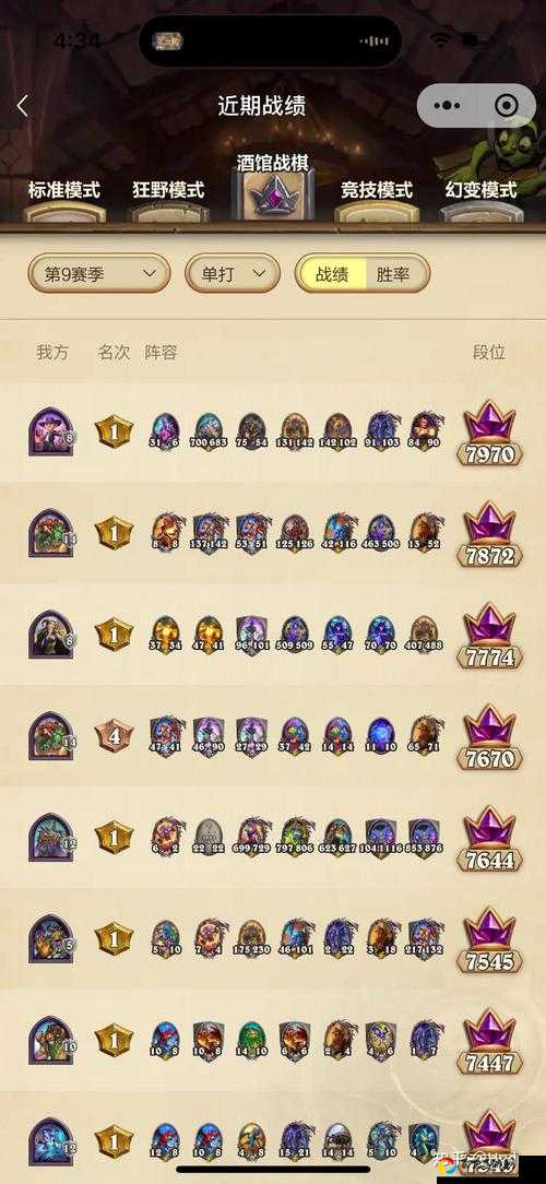 炉石酒馆战棋钩牙船长逆天解析！技能强度与上分秘诀大公开