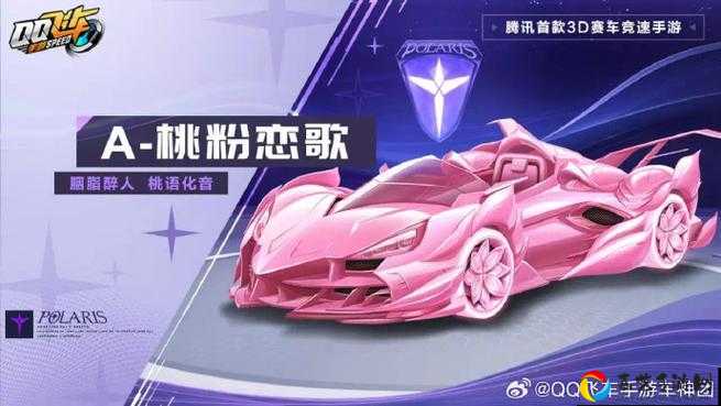 超详细攻略QQ飞车手游S16阿尔法之眼怎么得？3步轻松拿下隐藏皮肤！