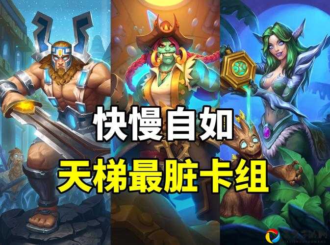 炉石改版后节奏瞎封神！这套卡组6月21日打遍天梯无敌？