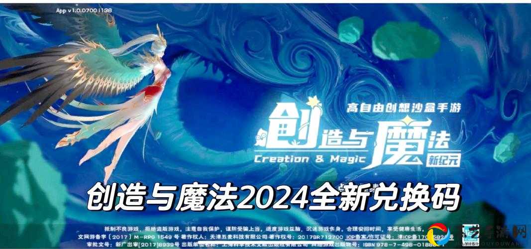 创造与魔法918最新礼包兑换码曝光！手慢无的独家福利速领！