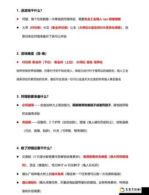 怪物猎人世界扩张栽培栏必看攻略！3分钟教你秒变大佬的狂喜技巧