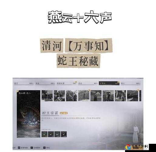 怒吼！蛇头守护狭窄通道解谜答案大公开，SnkeIslnd宝藏解锁全攻略