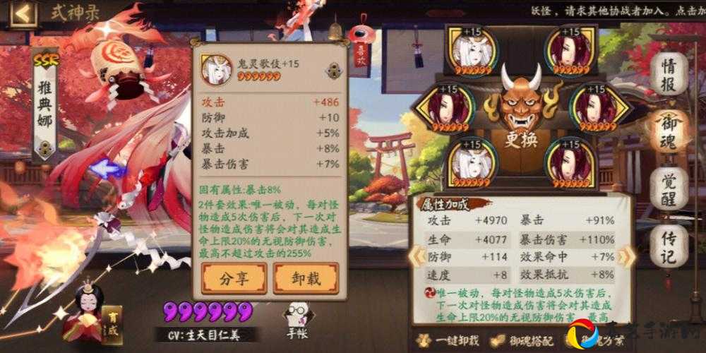 阴阳师四周年版本日和坊御魂搭配绝了！PVE PVP暴击流神装攻略