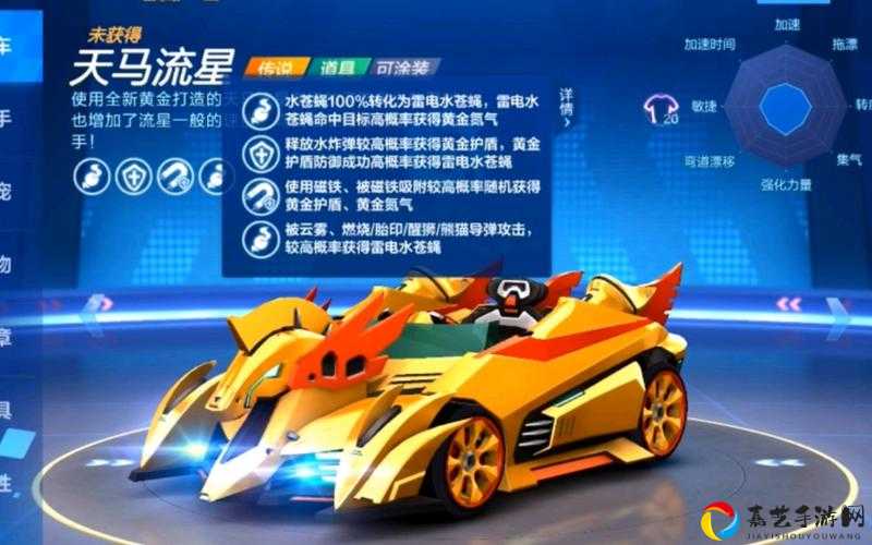 跑跑卡丁车辉夜流星获取攻略！零氪党也能轻松入手？