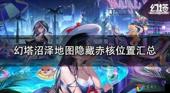 幻塔赤米基麦位置绝了！手残党3分钟速刷攻略🔥