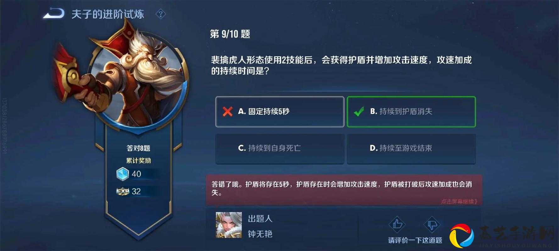 王者荣耀10月19日微信每日一题答案速存！手慢无！