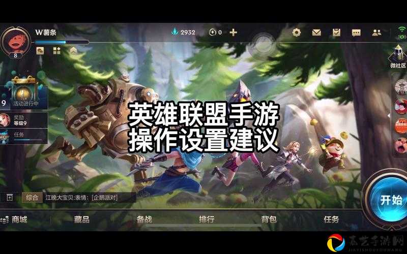 超实用！英雄联盟手游麦克风设置技巧，队友秒变MVP！