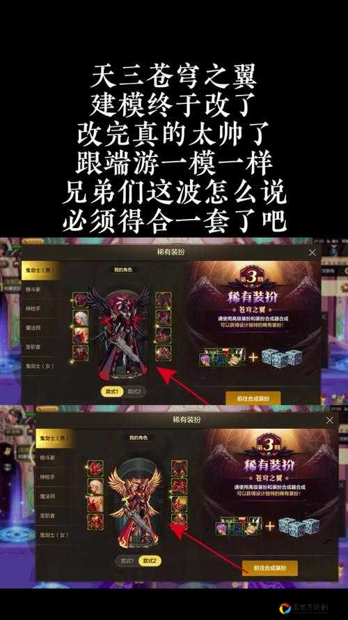DNF手游爆肝党必看！3天满级秘诀+经验加成隐藏技巧