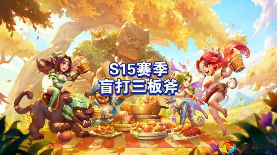 S15赛季专属道具免费领！手慢无的隐藏技巧大公开