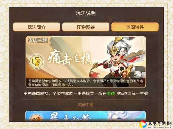 阴阳师×梦幻西游联动封妖全攻略！绝美玩法让你一次玩爽！