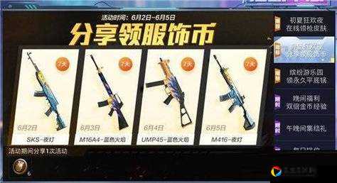 夏日音浪降落伞绝了！3分钟教你免费白嫖限定皮肤