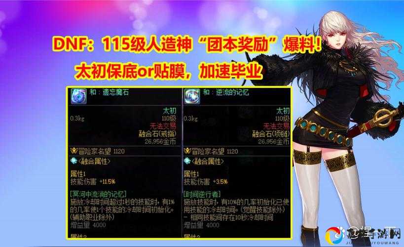 57必看！DNF托比的谢意答案全曝光！感谢对象竟是TA？速戳攻略