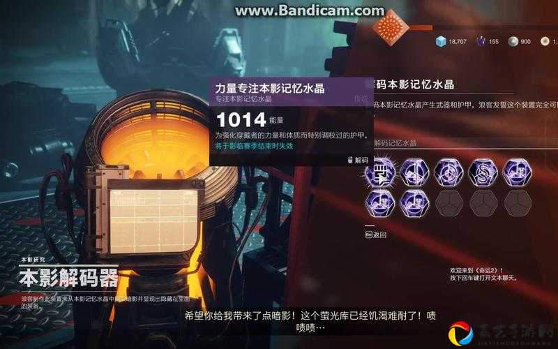 命运2本影记忆水晶任务卡死怎么办？3步救场攻略速看！