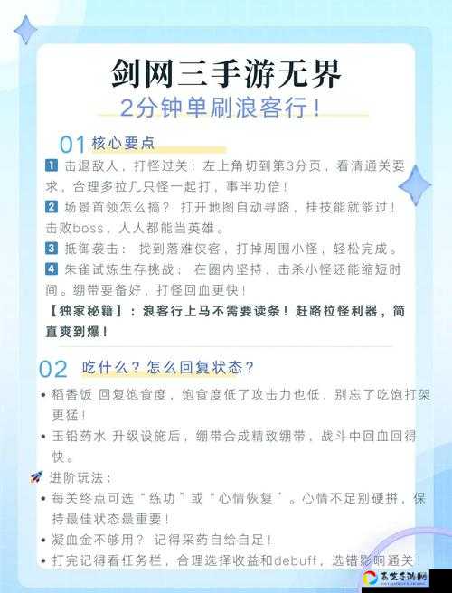 剑网3浪客笺获取全攻略！手把手教你轻松拿满奖励