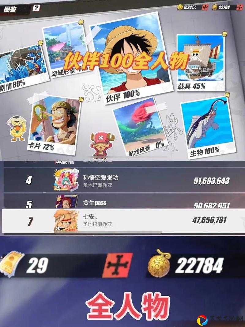 航海王热血航线时间记录者在哪？这5个隐藏点让玩家爆哭尖叫！
