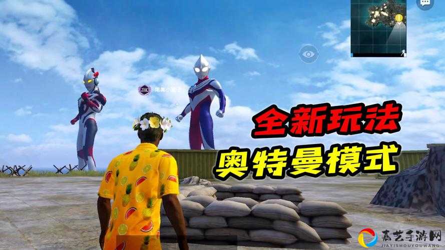 和平精英奥特曼动作绝了！3招速领隐藏特效秒变焦点