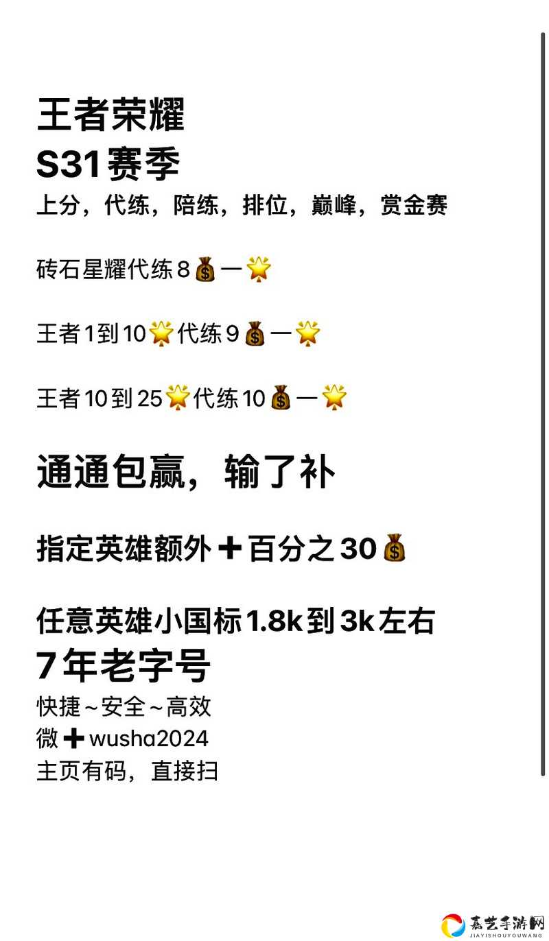 必看！1112王者微信题答案速查，秒答不慌！