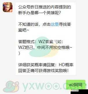 王者荣耀1213微信每日一题答案！速存这份必看攻略，轻松拿奖励！