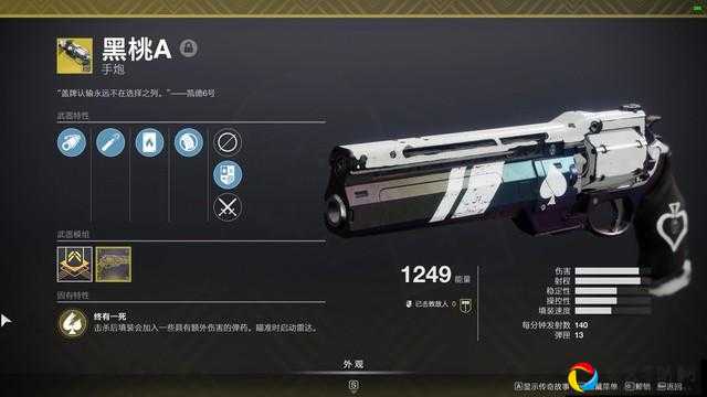 必看命运2S14绝版武器！冰影手枪获取攻略+速刷技巧