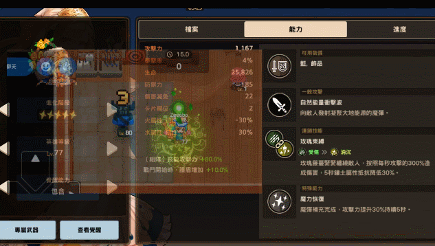 坎公骑冠剑鲜花少女芭利超神实战测评！这角色强到离谱必抽吗？