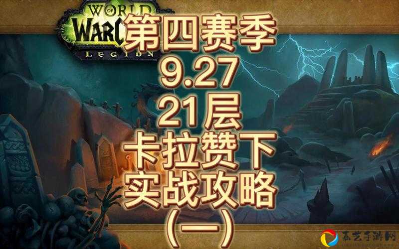 🔥爆肝整理！魔兽怀旧服卡拉赞路线全攻略，手把手教你直达暗影议会