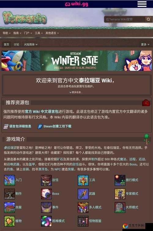 尖叫推荐！泰拉瑞亚14彩蛋地图隐藏技巧_彩蛋种子怎么用必看攻略