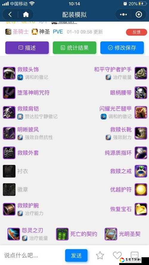 TBC奶骑必看！5个绝了的神级宏配置，奶妈战友们跪求了！