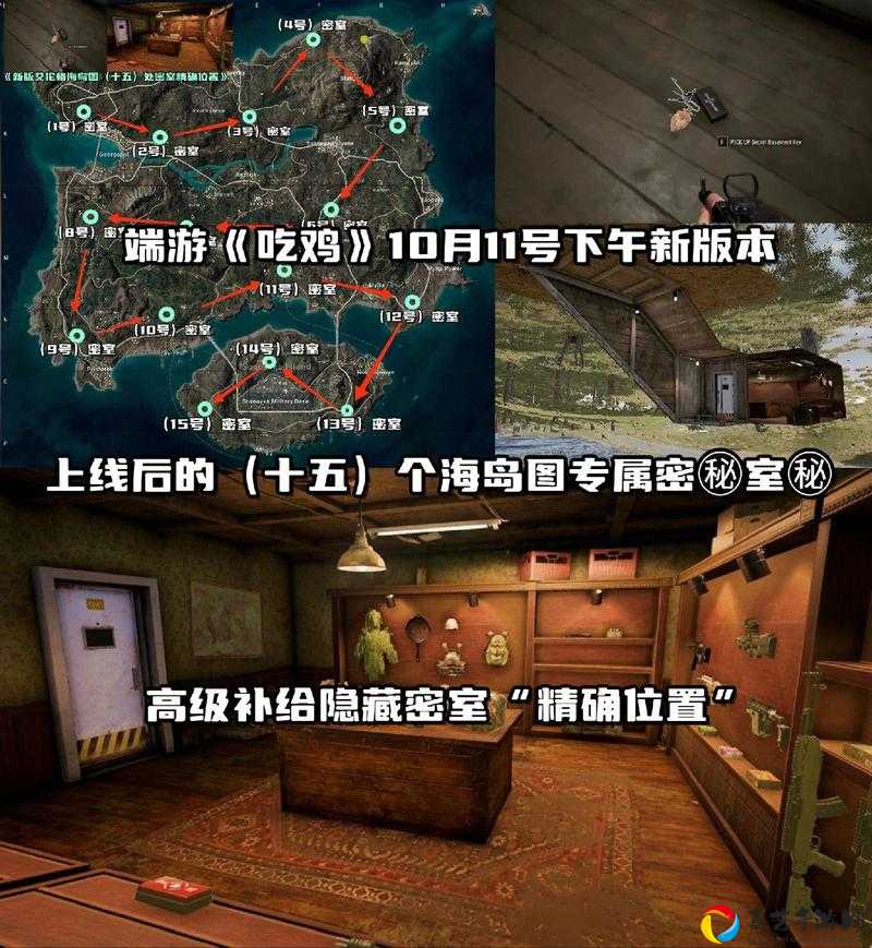 和平精英洋房密室绝密路线！火力对决20爆肝实测，10秒精准定位必看！