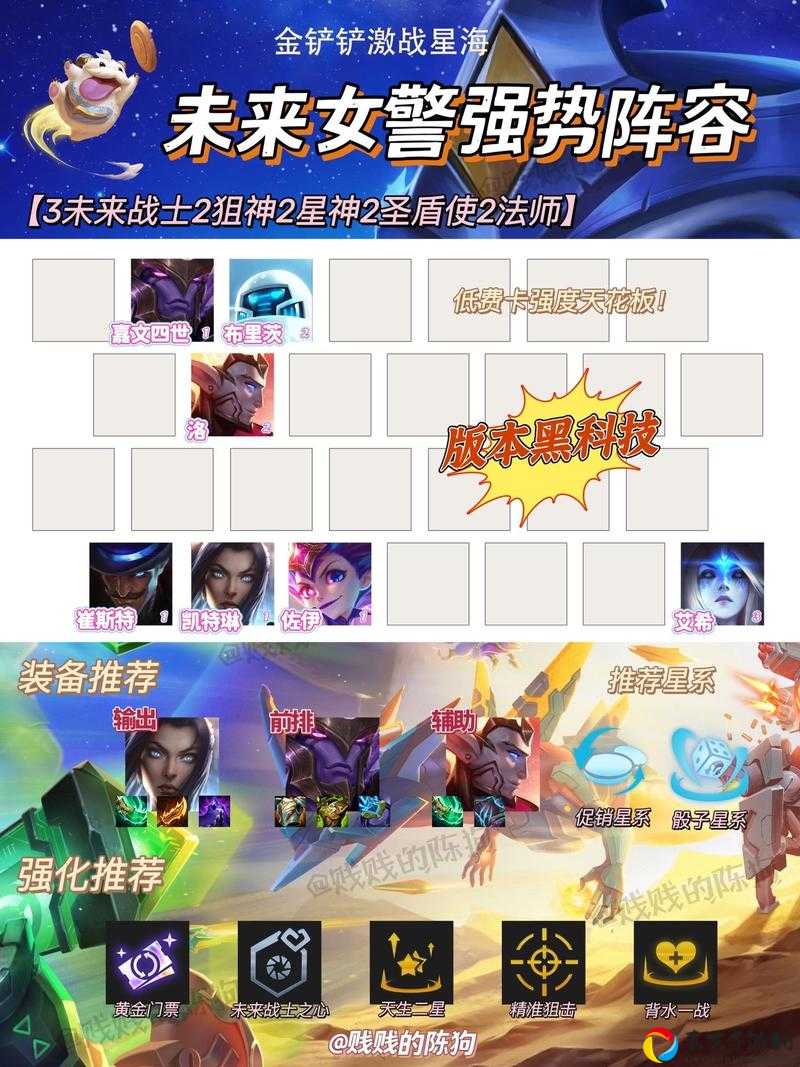 1011云顶必看！星神秘狙赌女警封神套路，赌狗玩家狂喜的版本答案！