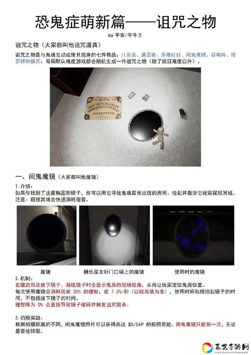 恐鬼症相机用法大揭秘！这些技巧让你封神成大佬！