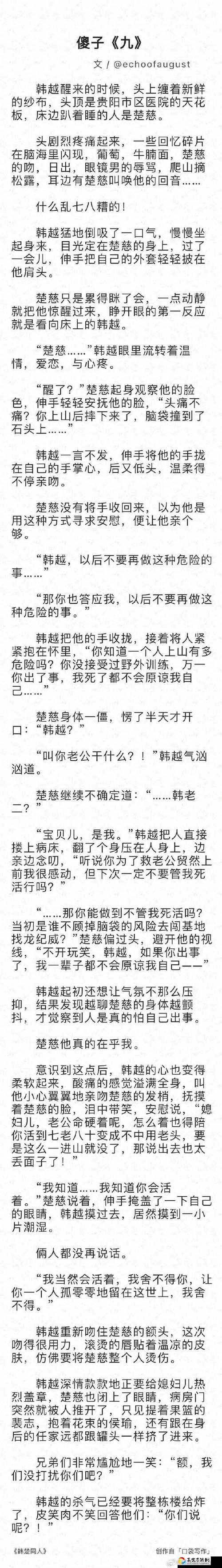 荆棘之血答案大揭秘！血泪级真相让你全程破防