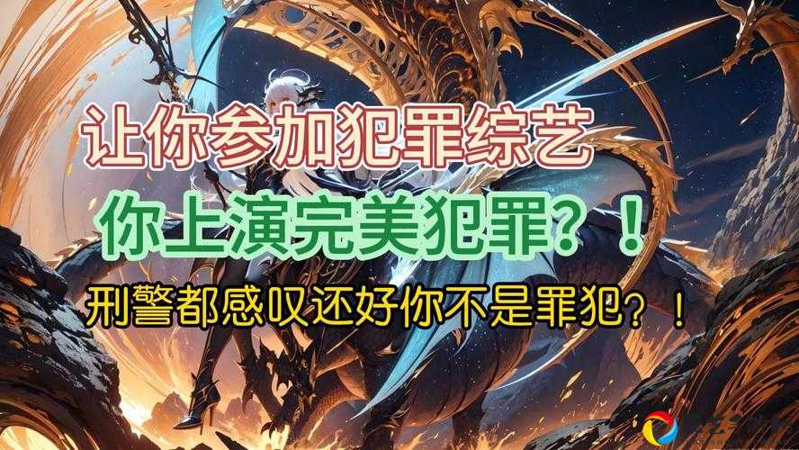 不完美犯罪第19关崩溃现场！3步破解神操作让你尖叫通关