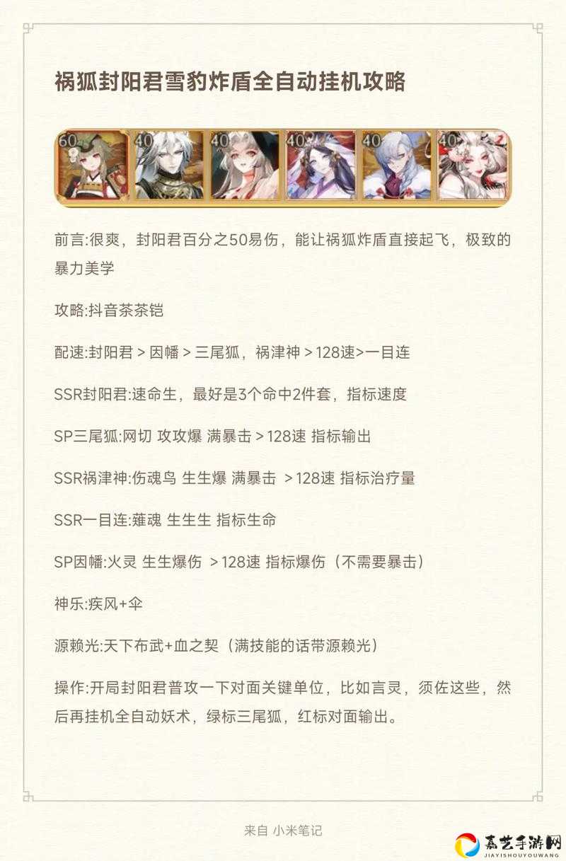阴阳师2020寝肥必看！炎夏之舞零失误通关攻略，为崽而战这样打最赚！