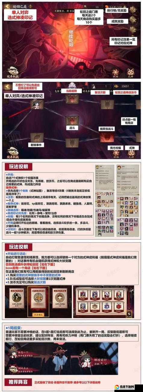 阴阳师罪业回舞活动奖励绝了！暴击666必抽6结果来了
