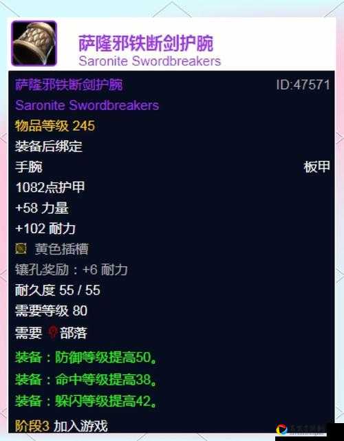 魔兽世界91制造230装备穿几件最划算？装备数量全解析