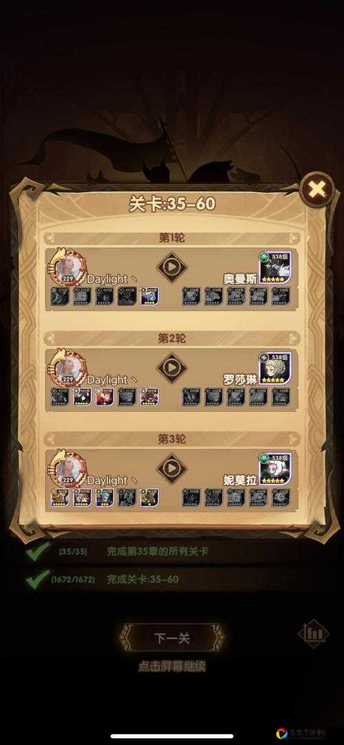 剑与远征24-28卡关崩了？5套神级阵容+站位，3分钟教你无脑过图！