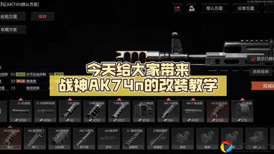逃离塔科夫AK74N改装配件终极指南！暴杀流神配装推荐