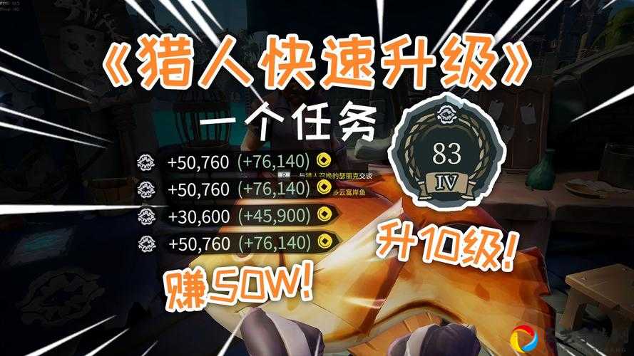 必看！盗贼之海主线传奇故事速刷5次保姆级教程，手残党也能轻松上手！
